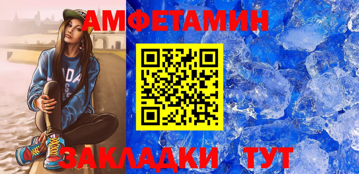 Amphetamine Premium Октябрьский
