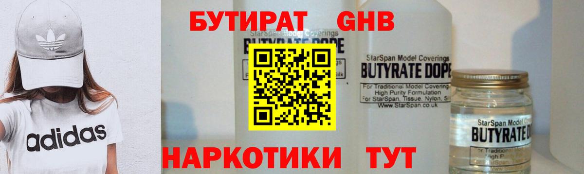 Октябрьский  БУТИРАТ оксана  Вход с VPN 