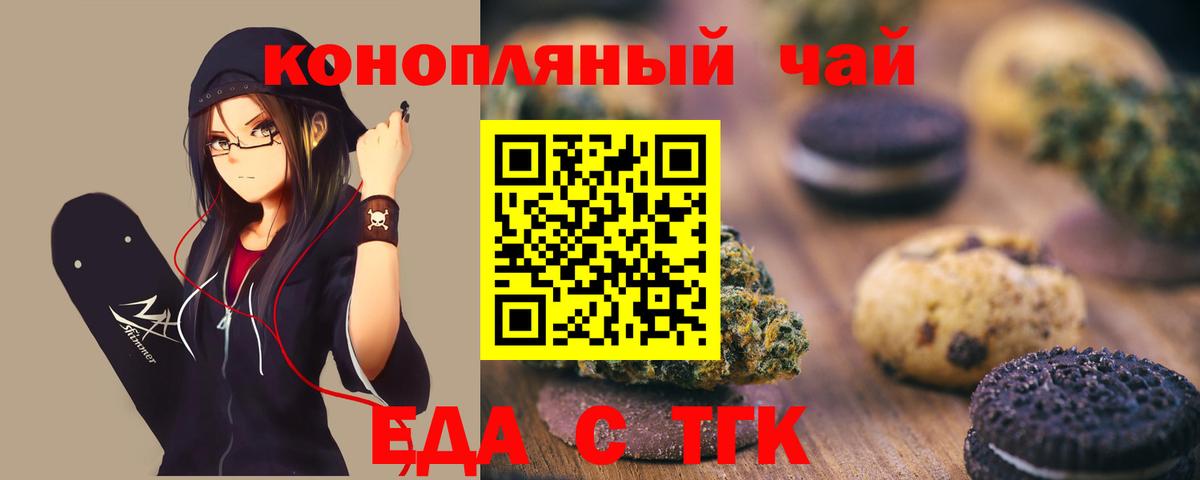 Canna-Cookies конопля  Вход с VPN  Октябрьский 