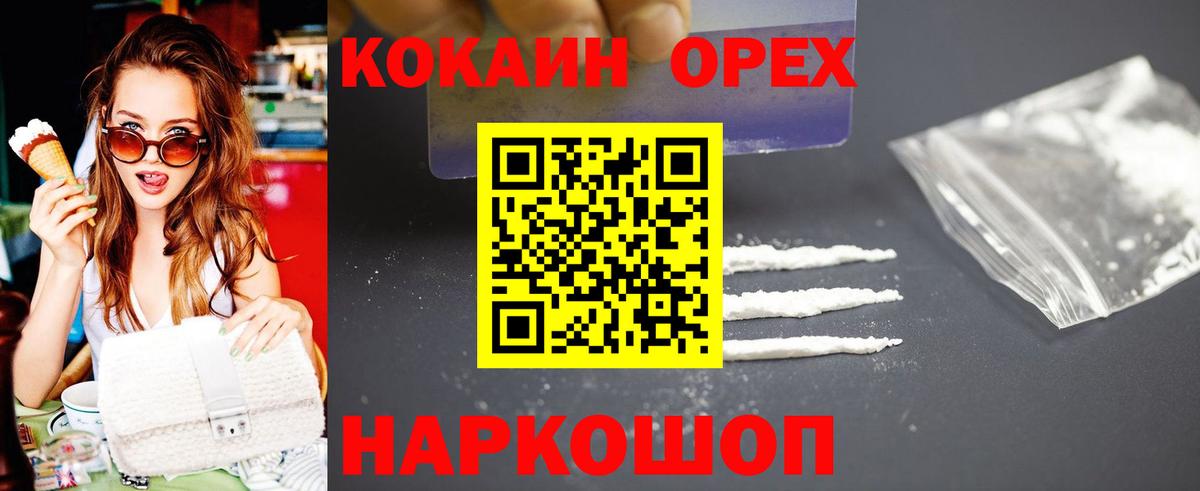 Октябрьский  Cocaine  Кокаин Боливия  Вход с VPN  КОКАИН Fish Scale 