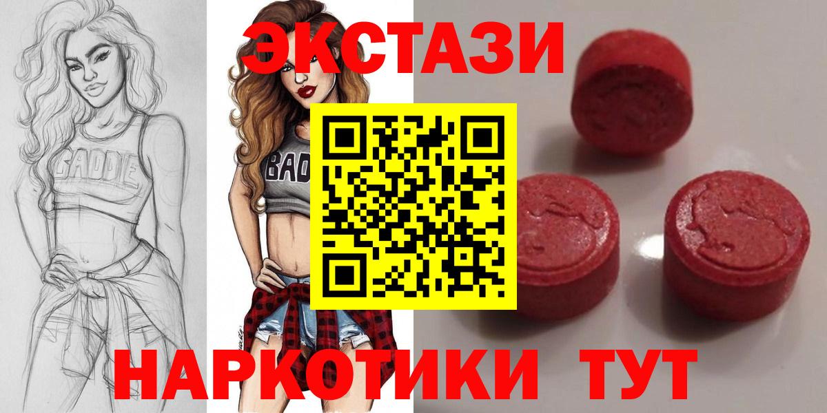 Октябрьский  ЭКСТАЗИ круглые  ЭКСТАЗИ Cube  Вход с VPN 