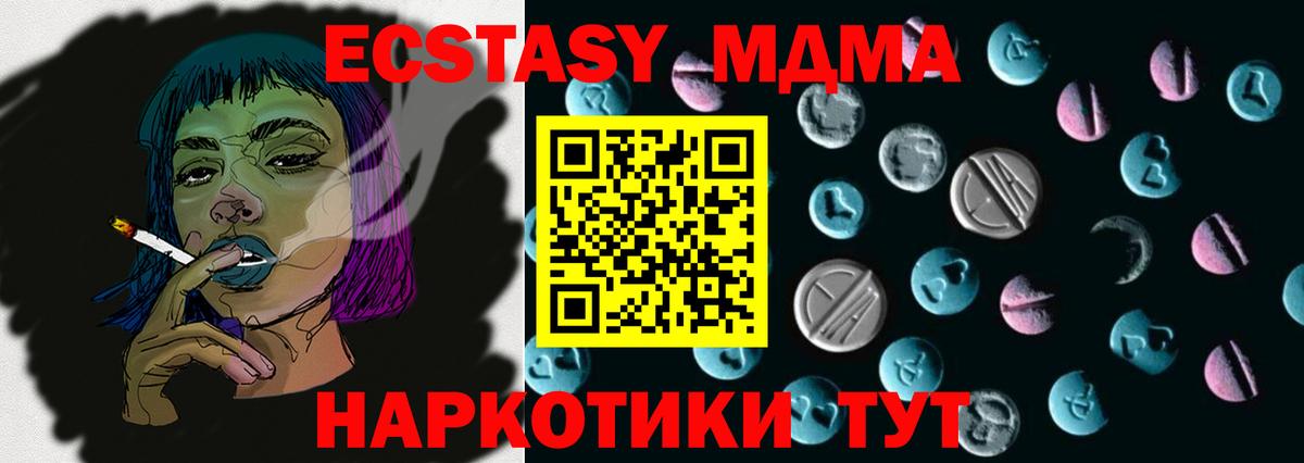 ЭКСТАЗИ ешки Октябрьский
