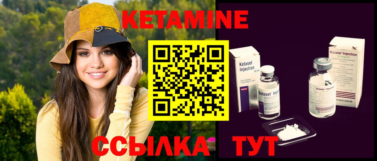 Кетамин ketamine  КЕТАМИН VHQ  Октябрьский  Вход с VPN 
