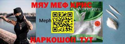 мефедрон Бузулук