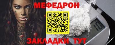 мефедрон Бузулук