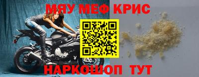 мяу мяу мука Бугуруслан