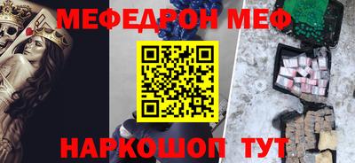 мефедрон Бузулук