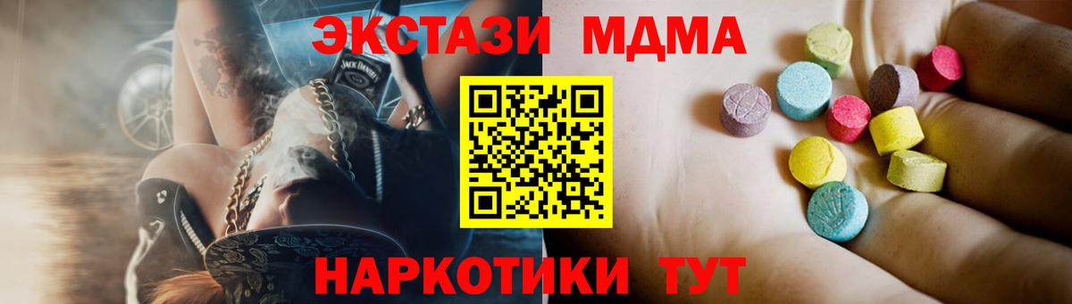 MDMA VHQ  MDMA молли  Октябрьский  Вход с VPN 