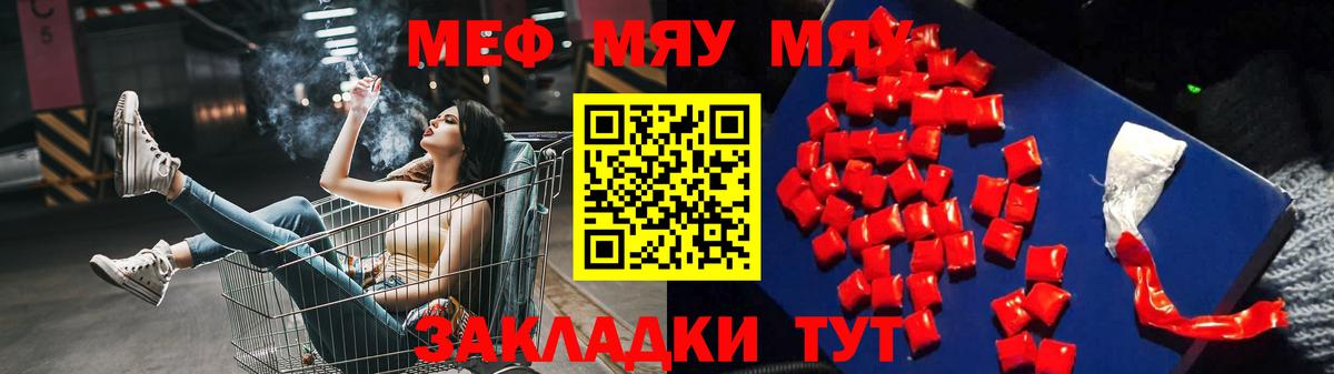Меф 4 MMC  МЕФ  цена наркотик  Вход с VPN  Меф  Октябрьский 