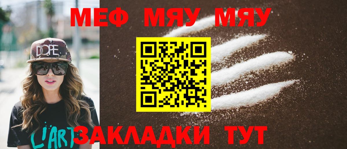 Мефедрон мука Октябрьский