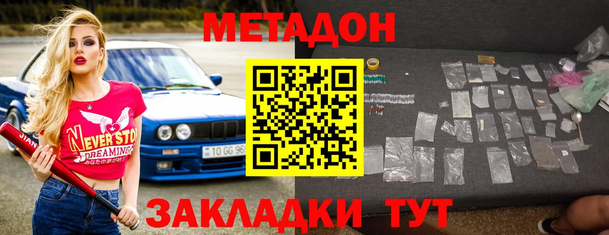 МЕТАДОН мёд Октябрьский
