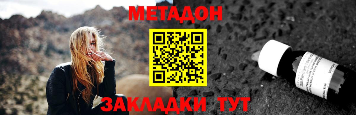 МЕТАДОН мёд  Вход с VPN  Октябрьский  Метадон мёд 