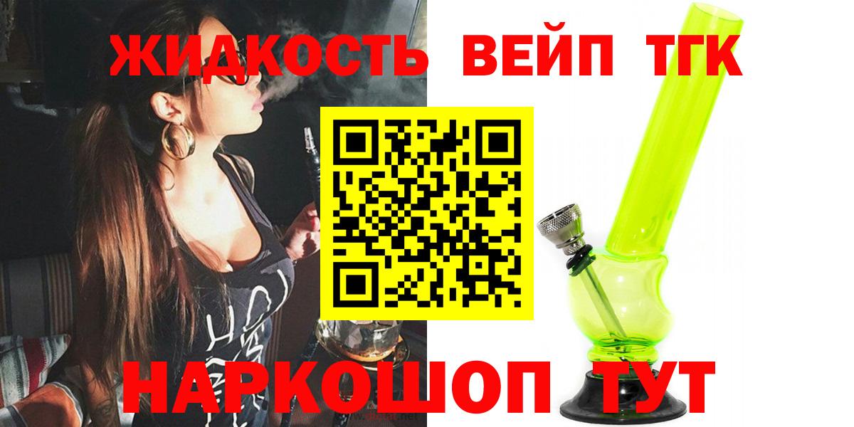 Октябрьский  Дистиллят ТГК вейп  Вход с VPN  ТГК гашишное масло 