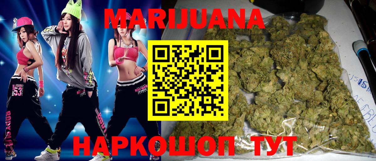 МАРИХУАНА SATIVA & INDICA Октябрьский